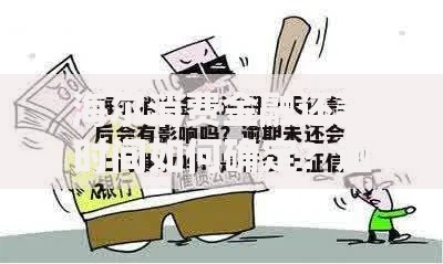 海尔消费金融还款时间如何确定？逾期影响及调整方法解析