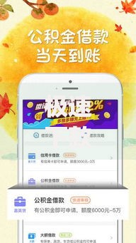 极速下款的app有哪些？安全可靠的平台推荐
