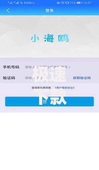 极速下款的app有哪些？安全可靠的平台推荐