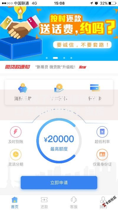 黑花了最新借款新口子如何申请？资质要求和风险解析