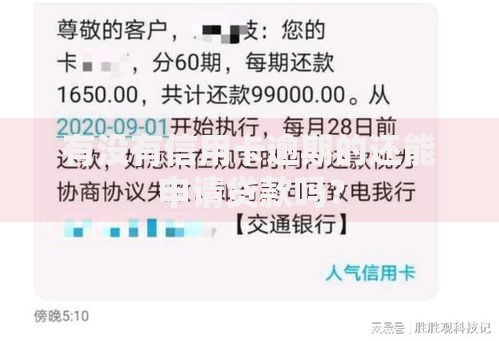 有没有信用卡逾期的还能申请贷款吗？