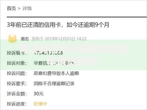 有没有信用卡逾期的还能申请贷款吗？