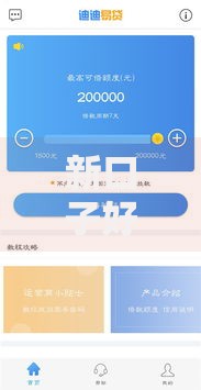 新口子好易贷还下款么？最新审核条件与放款流程解析