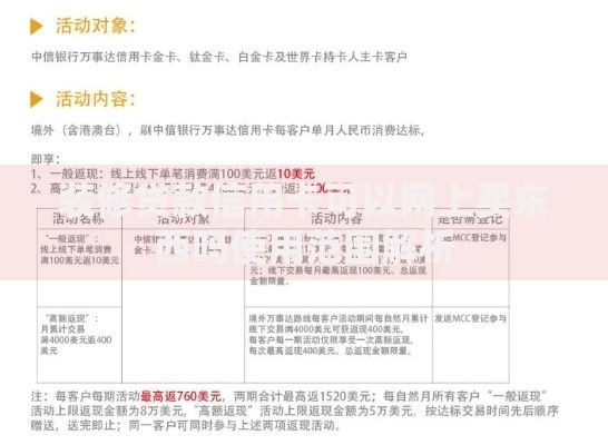 装修贷款信用卡可以网上买东西吗使用范围解析