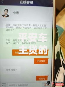 平安车主贷的通过条件严不严？资质审核全解析