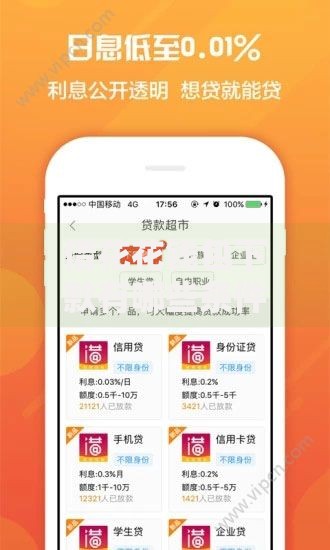 借花花钱包下款有哪些条件？这五个要求必须满足