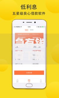 急有钱有下款的吗？如何申请低息快速贷款