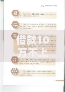 借款10万不上征信的合法渠道与风险全解析