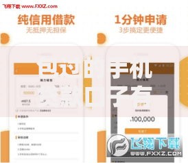 包过的手机贷款口子有哪些隐藏风险需警惕？