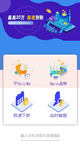 易融贷借款名下口子：如何快速获取低息贷款？