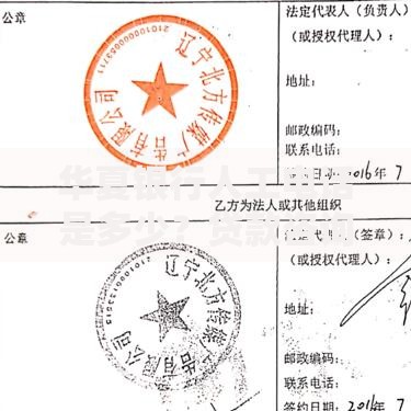 华夏银行人工电话是多少？贷款咨询与办理全攻略