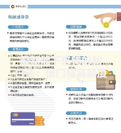 最新能下来钱的新口子：低门槛高额度贷款渠道深度解析