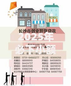 2025年必下小额贷款最新政策与申请攻略解析