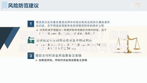 哪些黑口子好下款？深度解析民间借贷风险与替代方案