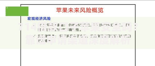 714借款口子苹果安全吗？靠谱申请渠道深度解析