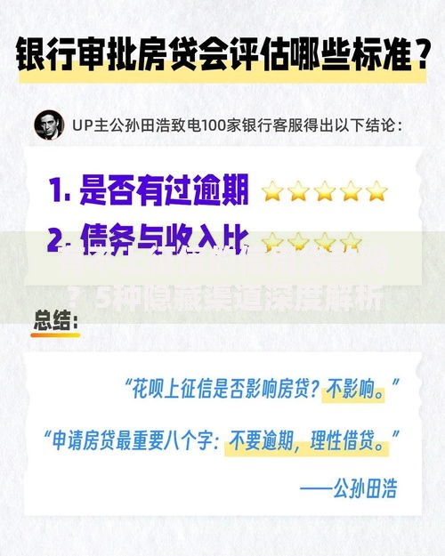 有不上征信的信用贷款吗？5种隐藏渠道深度解析