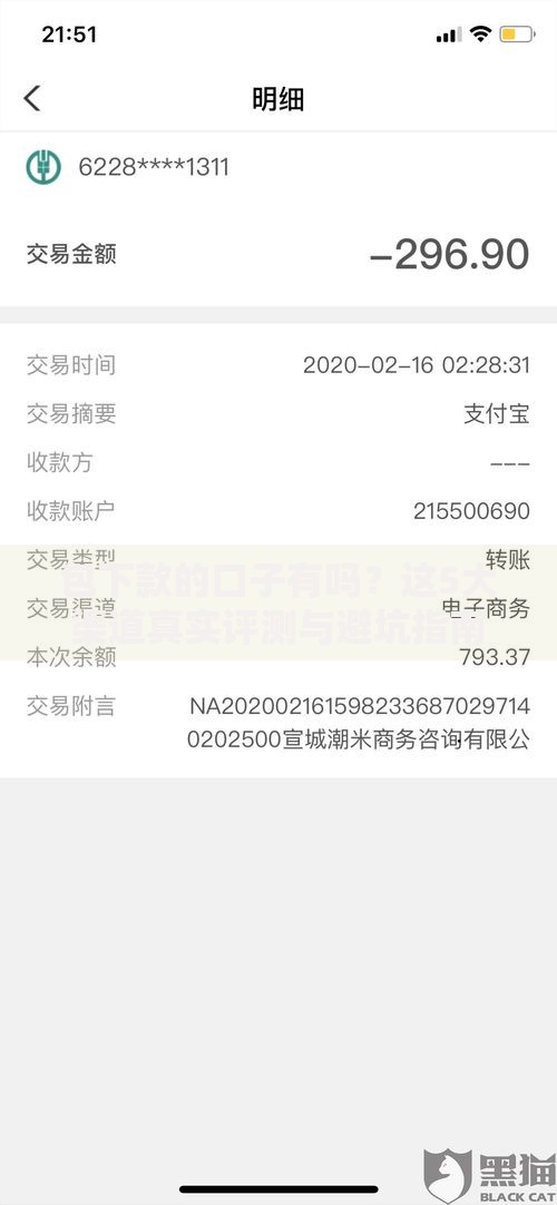 包下款的口子有吗？这5大渠道真实评测与避坑指南