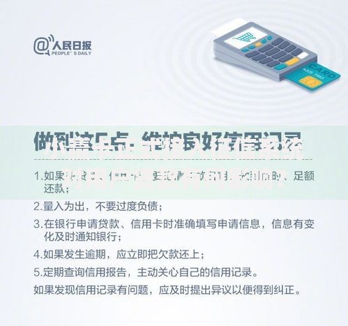 小赢卡正式接入征信系统对用户贷款有何影响？