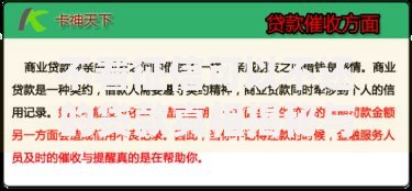不看征信可以不还的贷款真相揭秘与风险防范指南