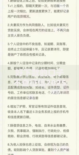 好下款的口子不查征信2025最新盘点与申请攻略
