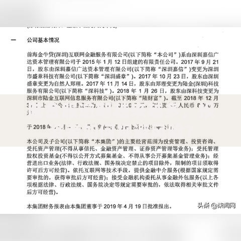 陆金服逾期越来越多，投资者如何规避风险？
