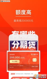 有哪些分期贷款口子？正规平台选择全解析