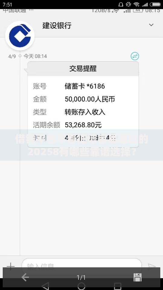 借钱平台不看征信容易通过的20258有哪些靠谱选择？