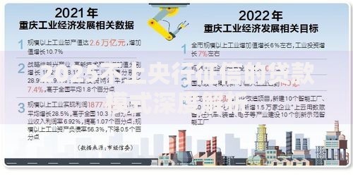2025不上央行征信的贷款模式深度解析