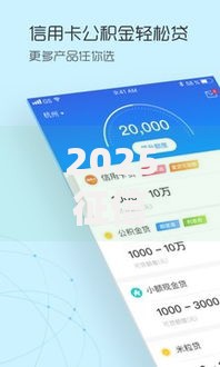 2025征信花急需10000还贷款如何快速解决？