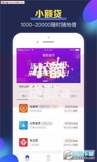 小额贷款app秒过如何操作？注意哪些风险？