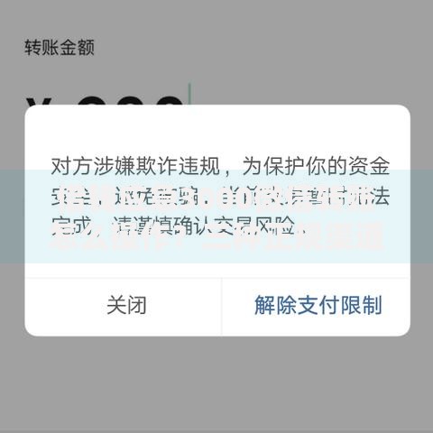 借钱应急3000微信转账怎么操作？三种正规渠道及流程详解