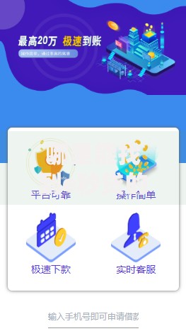 哪里能找到e秒贷的口子？官方渠道与安全途径解析