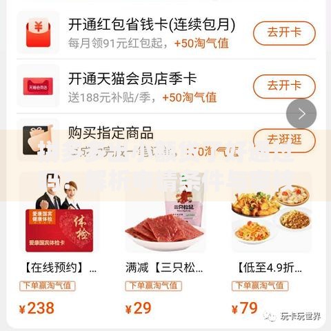 拼多多出小额贷了好通过吗？解析申请条件与审核机制