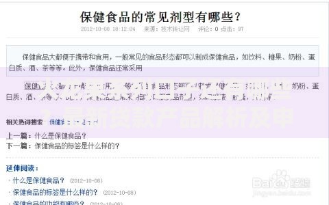 火龙果系列口子还有哪些？最新贷款产品解析及申请攻略