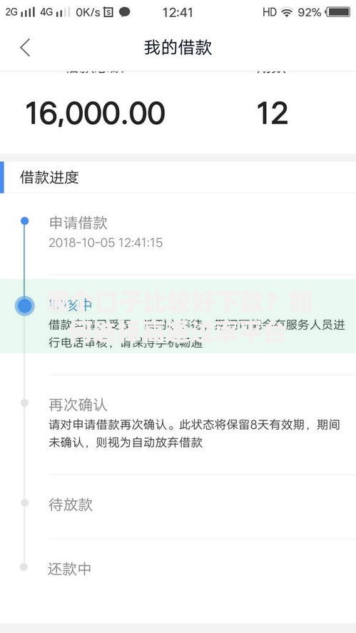哪个口子比较好下款？如何选择高通过率平台