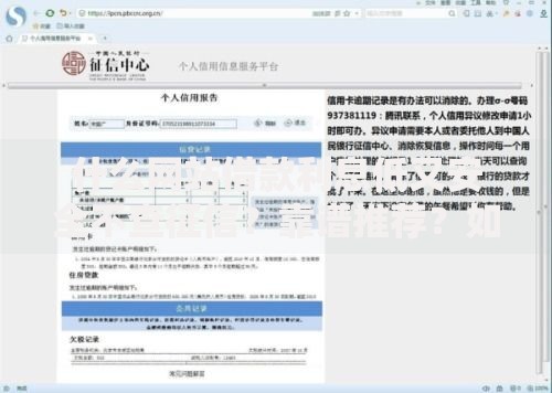 什么网站借款利息低又安全不查征信？靠谱推荐？如何筛选低息安全平台