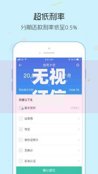 无视征信借款平台有哪些？低门槛贷款渠道全解析