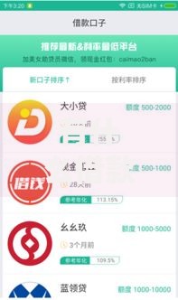 有什么借款口子一定过?正规平台选择与申请技巧解析 有什么借款口子一定过?正规平台选择与申请技巧解析