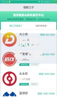 风控花了能下的借款口子有哪些？如何选择安全平台
