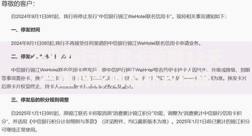 农业银行信用卡逾期12天严重吗影响及补救措施