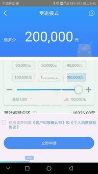 7一14天必下款口子：高效低息贷款渠道深度解析