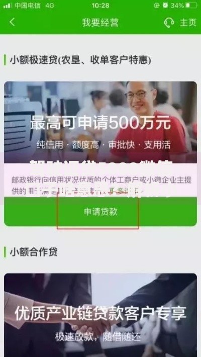 驾驶证贷5000微信口子啥意思？解析小额贷款新渠道