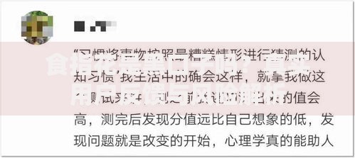 食指花是黑口子吗？真实用户反馈与风险解析