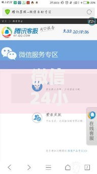 微信24小时人工400600正规贷款服务全天候咨询入口