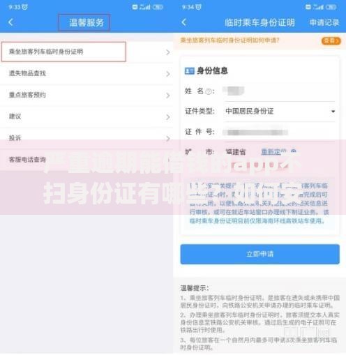 严重逾期能借钱的app不扫身份证有哪些？如何安全申请？