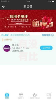 有没有比较好下款的口子？低门槛贷款渠道深度解析