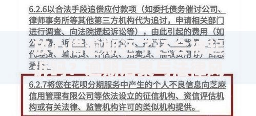 放心借逾期还了还会被起诉吗？逾期后果与法律风险解析
