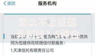 怎么不上征信弄到钱？5种合规渠道深度解析