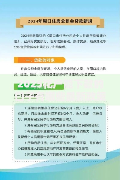 2025花户能下款的口子有哪些最新政策解析