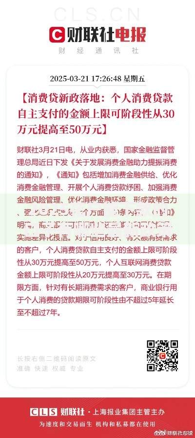2025花户能下款的口子有哪些最新政策解析